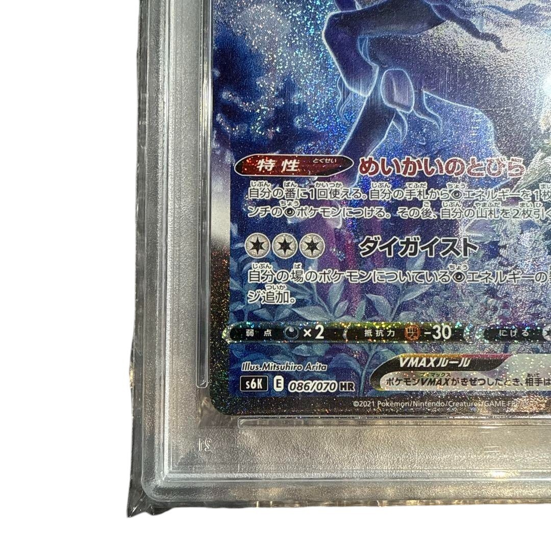 ポケモンカード Calyrex VMAX #086 GEM MT ポケモンカード Calyrex