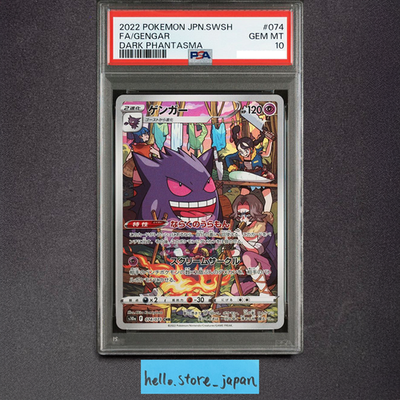 PSA 10 Gengar CHR 074/071 S10a Dark Phantasma Pokemon Card Game