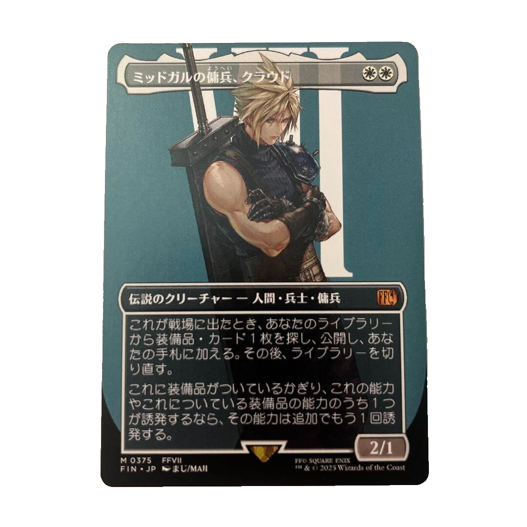 ミッドガルの傭兵、クラウド MTG スポットライト プロモカード MTG