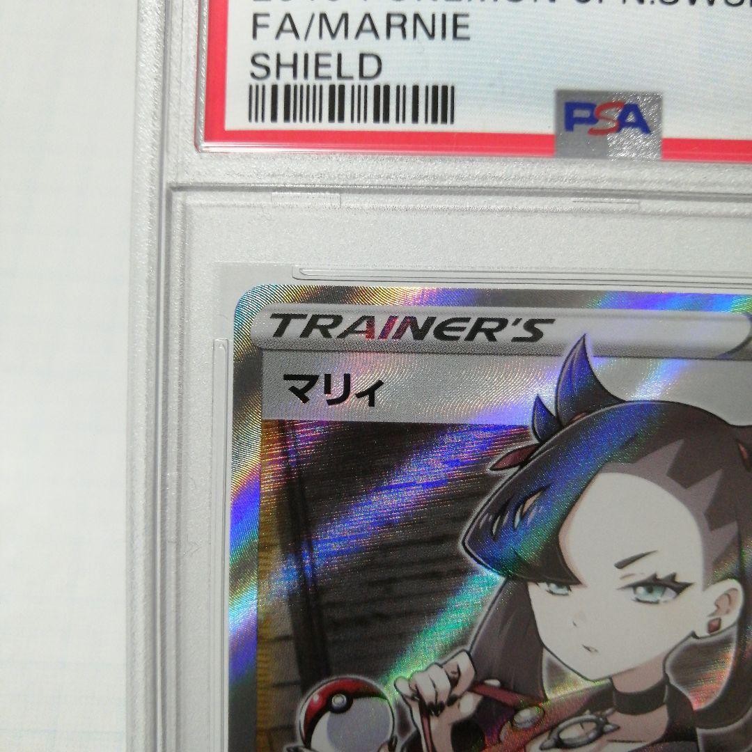 ポケモンカード FA/MARNIE PSA9 Marnie PSA 10 Japanese Pokemon Card