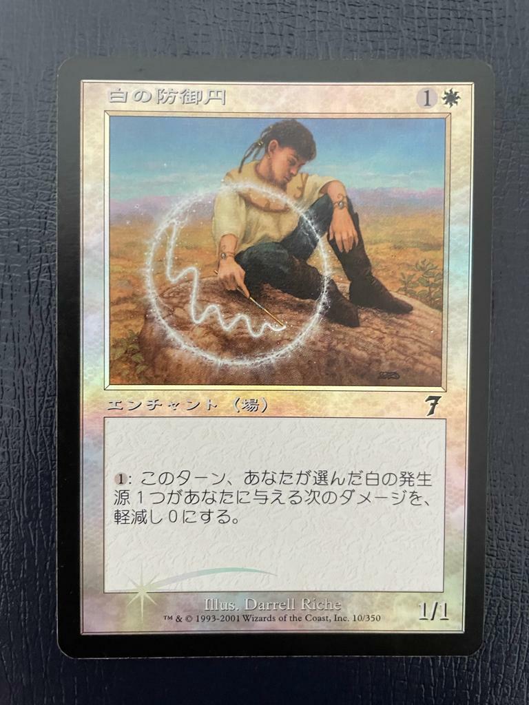 PSA7 NM】mtg 苦花 初版 日本語foil 【公式通販】