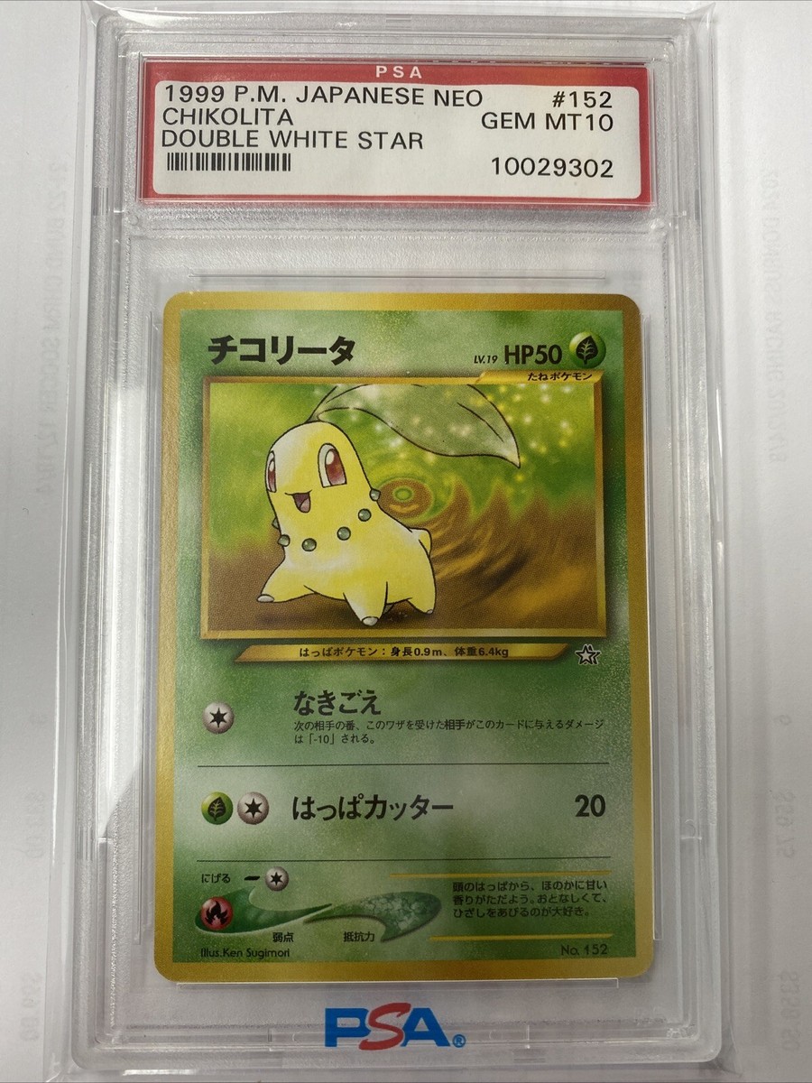 チコリータ L1 アンリミ LEGEND Unlimited プロモ チコリータ L1