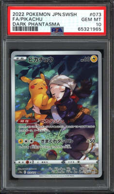 PSA10 ピカチュウ CHR2022 FA/Pikachu Dark Phan 2022 Pokemon JPN