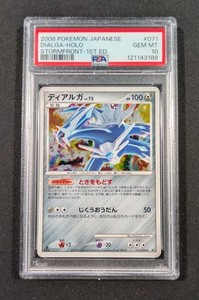 ディアルガ LEGEND 074/L-P PSA10 ディアルガ LEGEND 074/L-P PSA10