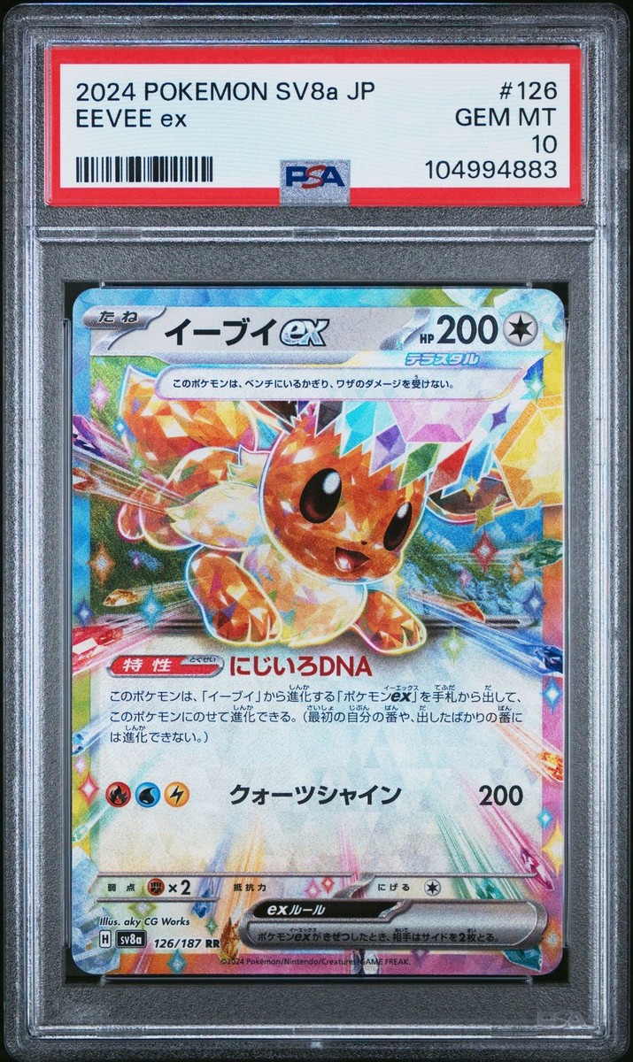 PSA 10 GEM MINT JAPANESE POKEMON CARD Eevee EX 126/187 Terastal