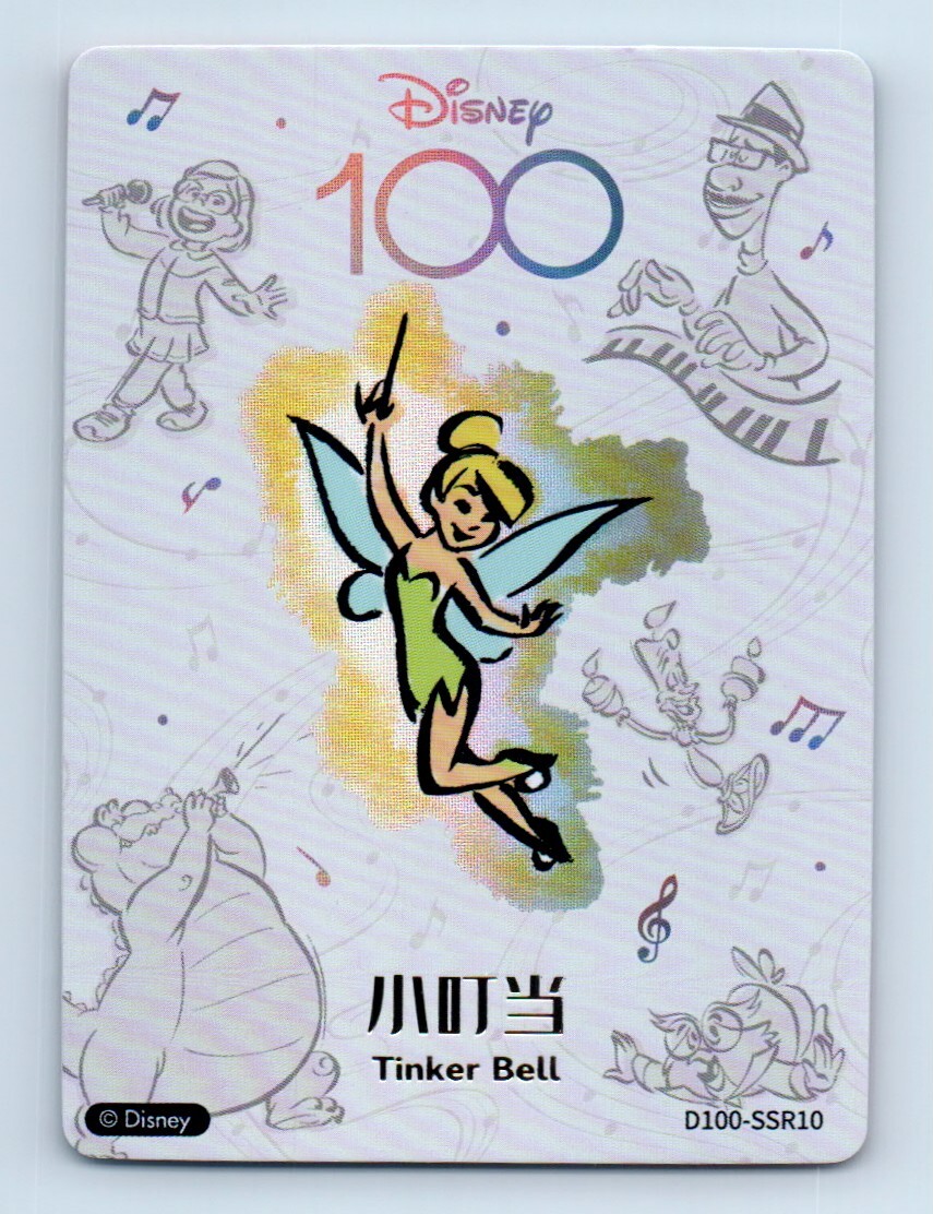 2023 Card Fun Disney 100 Joyful Tinker Bell D100-SSR #10 | eBay