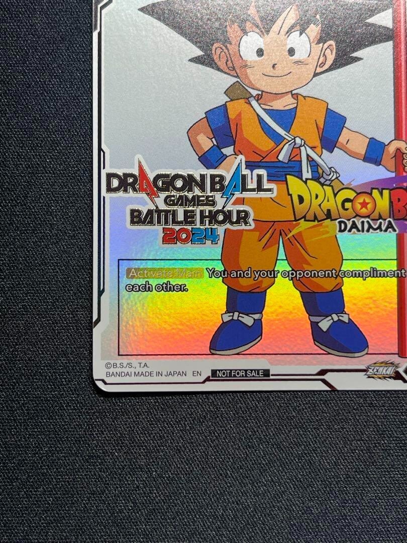 ドラゴンボール 孫悟空(ミニ) アルティメットバトル シリアルプロモ