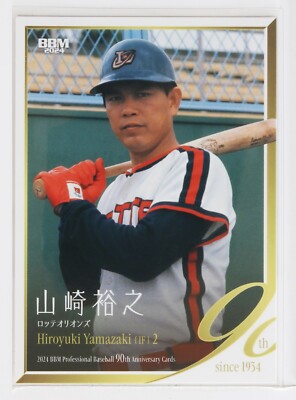 HIROYUKI YAMAZAKI - 2024 BBM Professional Baseball 90th
