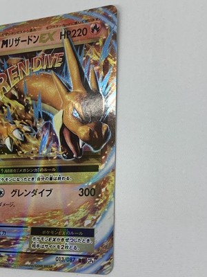M Charizard EX RR 013/087 CP6 20th Anniversary - Pokemon Card