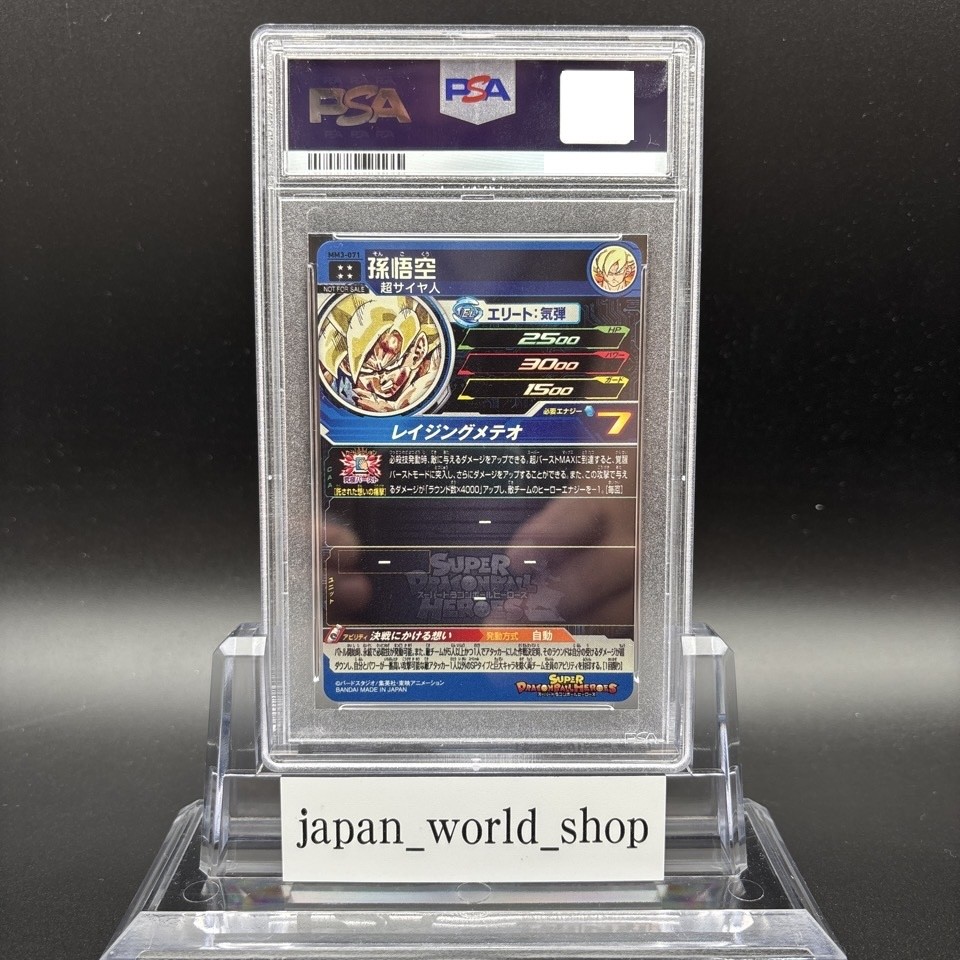 孫悟空 レイジングメテオ psa10 ドラゴンボール MM3-071 スーパー