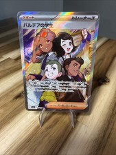 Students of Paldea #346 Prices | Pokemon Japanese Shiny Treasure