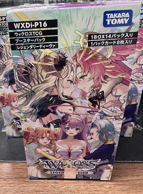 ウィクロス GP プロモ ウルトラスーパーヒーロー カード一覧 – ページ