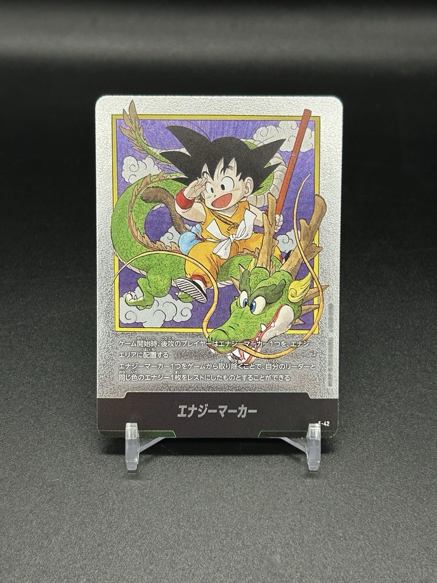 PSA10 ドラゴンボールマンガブースター 金 エナジーマーカー E-42 1巻