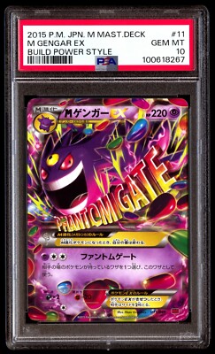 ☆PSA10☆【MゲンガーEX/プロモ】M GENGAR EX 079/XY-P