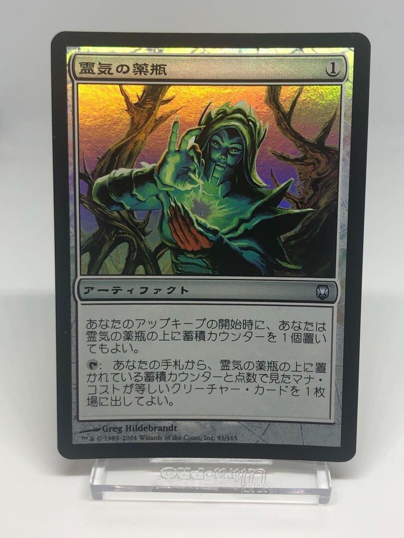 mtg 霊気の薬瓶 Aether Vial マスターピース カラデシュインベンション