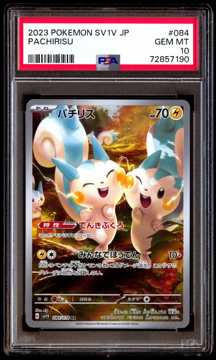 PSA鑑定済】 波状攻撃 キリト GEM MINT 10【ヴァイス】 PSA鑑定済