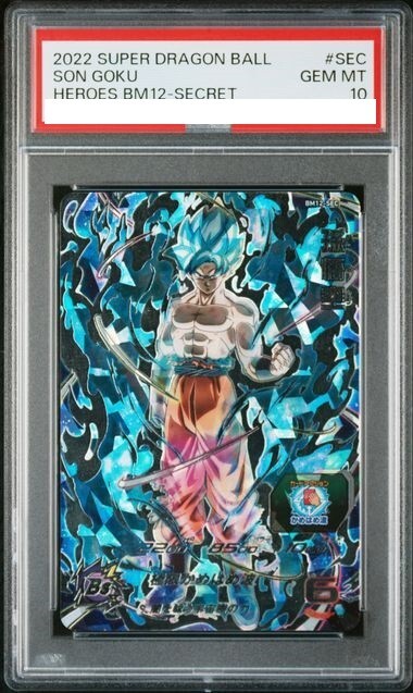 H8-43P 孫悟空 UR P スペシャル メモリアルパック SDBH スーパー