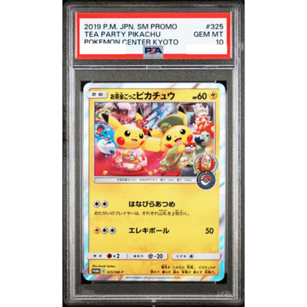 PSA10 お茶会ごっこピカチュウ Tea party Pikachu 325 PSA 10 Tea