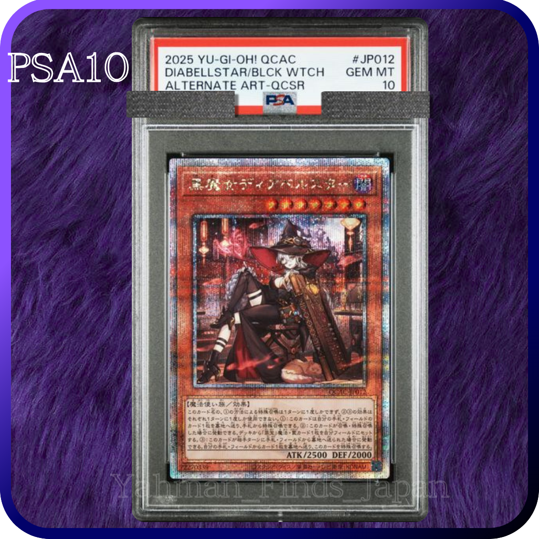 1999 初期 LIMITED EDITION1 海馬パック ヤランゾ PSA8 1999 初期