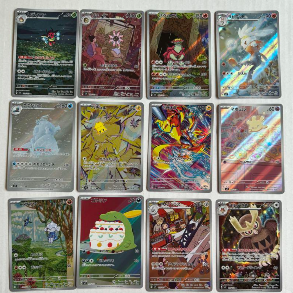 ポケモンカードAR 266種 コンプリート Complete ポケモンカード AR21