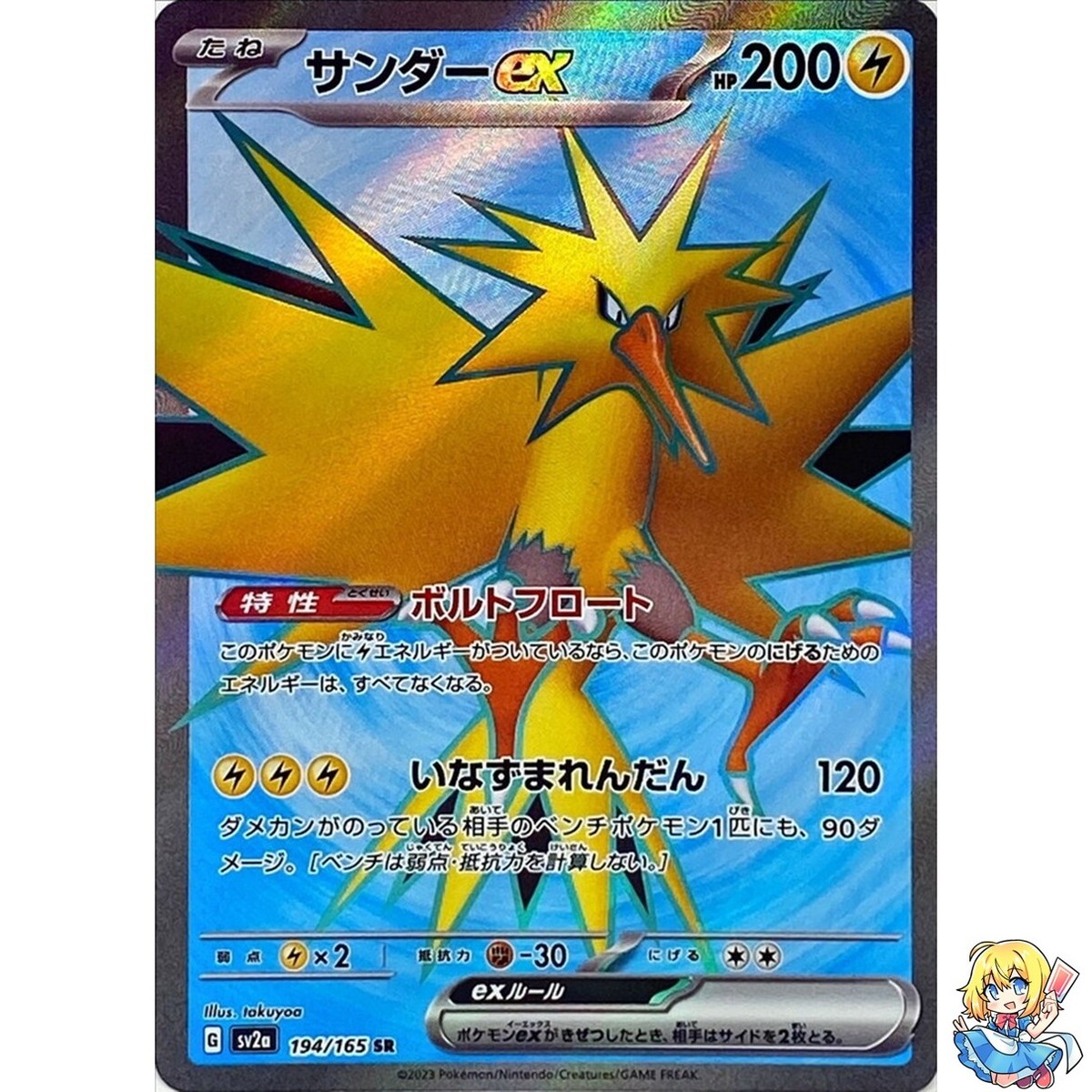ポケモンカード サンダー 英語 zapdos SR ポケモンカード サンダー