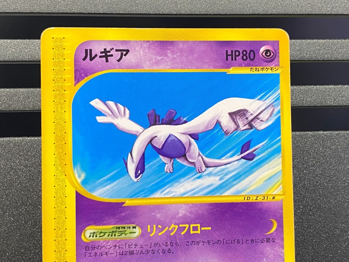 ルギアV SR S12 110/098 む*ん様 ルギアV SR sa s12 110/