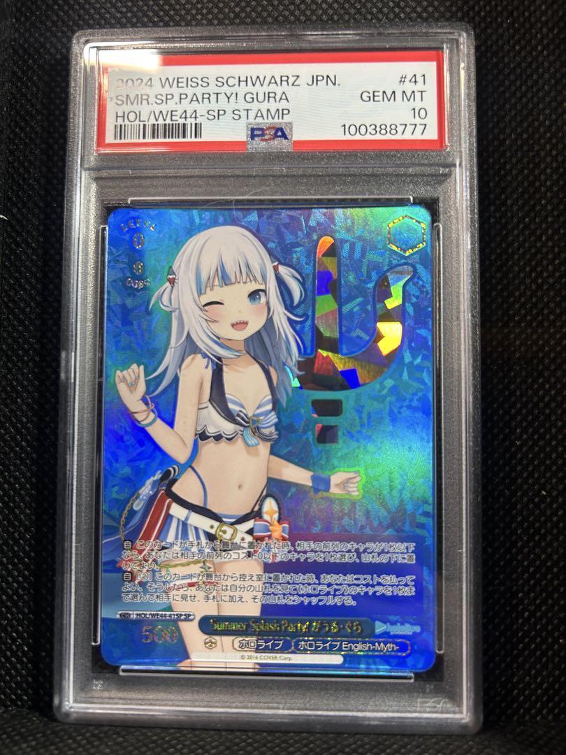 Summer Splash Party! 白上フブキ(SP) PSA10 サイン Summer Splash