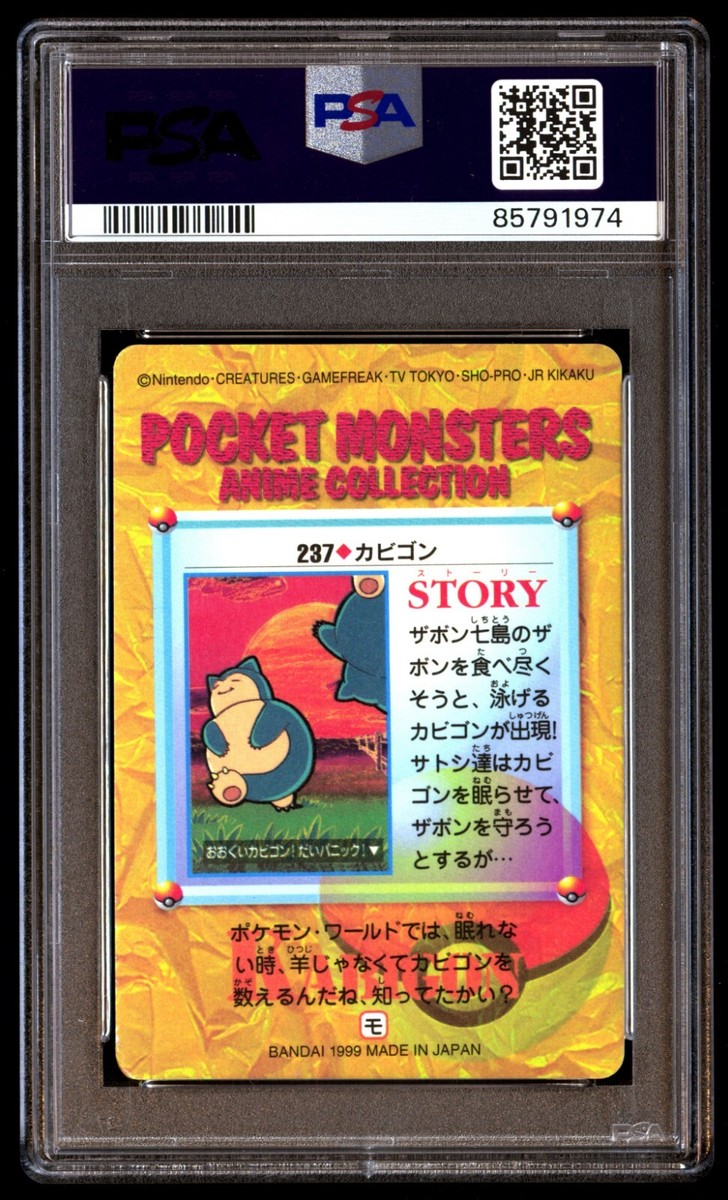 PSA10】NIKKEDUELencounter2ndentryバイパー 2024 NIKKE DUEL