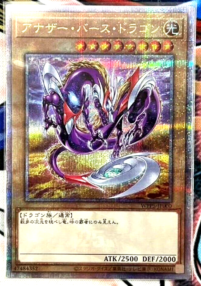 本日限定価格 PSA10 Dragon of Illumination日版 本日限定価格 PSA10