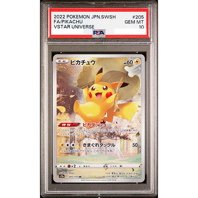 PSA 10ピカチュウ AR 205/172 VSTARユニバース PSA 10 Pikachu AR 205