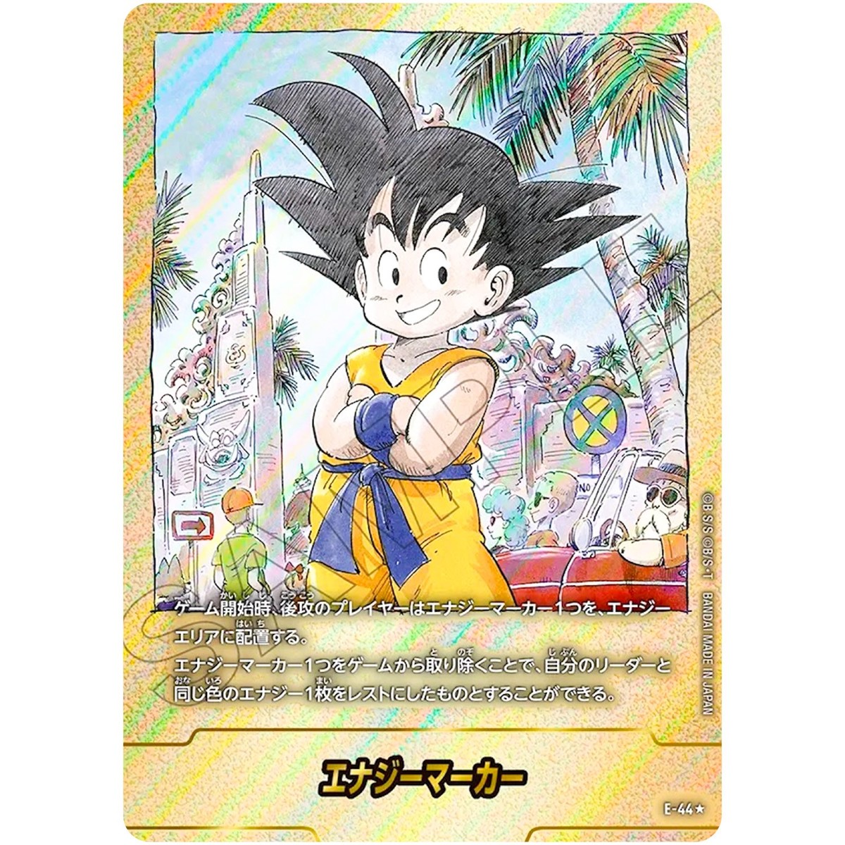 マンガブースター エナジーマーカー 42巻 エナジーマーカー 金 E-90