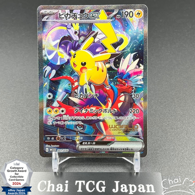 PSA10】【美品】ピカチュウex G WCS 001/030 PSA 10 Pikachu ex 001