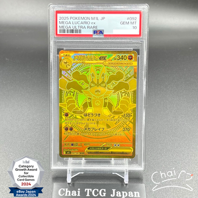 2025 メガルカリオex PSA 10 092/063 MUR メガブレイブ PSA 10 Mega