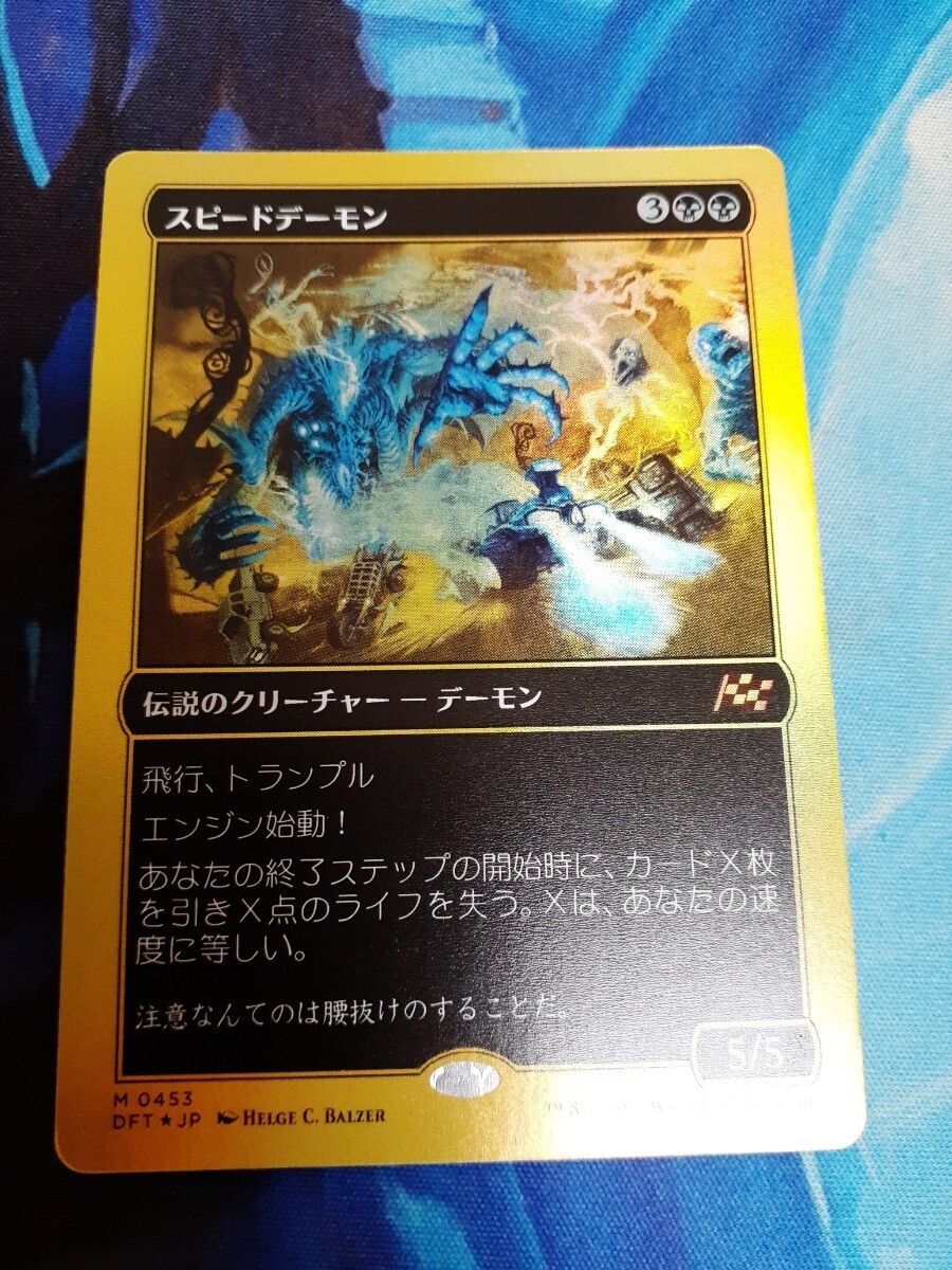 MTG スピードデーモン ボーダーレス ファーストプレイスfoil 英語版