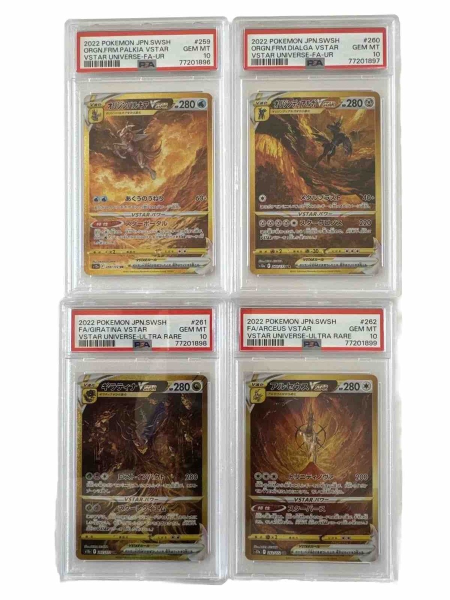 SEQUENTIAL GOLD SET PSA 10 Arceus Giratina Dialga Palkia Pokemon
