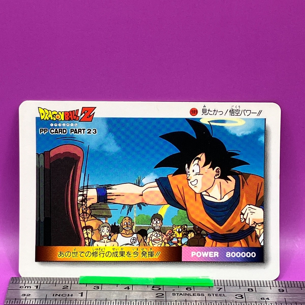 ドラゴンボールZ PPカード 束 ドラゴンボールZ PPカード束