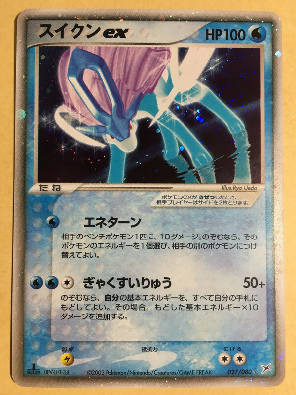 Suicune EX Pokemon 2003 Holo EX Magma VS Aqua 1st ED Japanese 027
