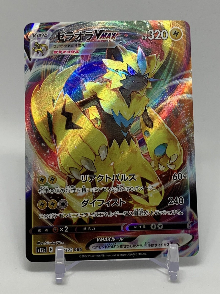 ポケカ Vmax VSTAR RRR まとめ売り 140枚 gx v vstar vmax ex のみ rr rrr