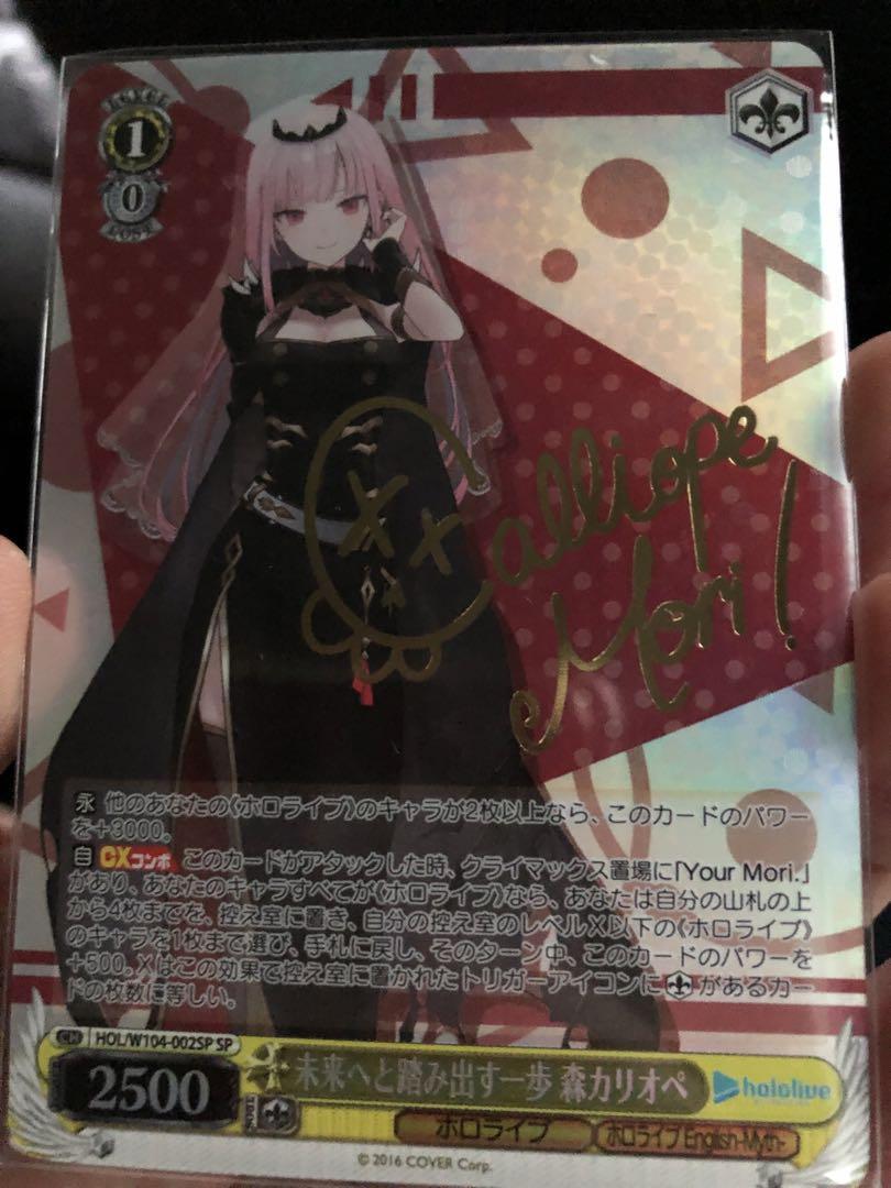 ヴァイス 高品質 Your Mori ホロライブ SSP サイン ① ヴァイス