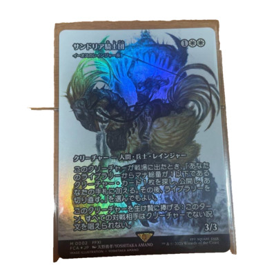 MTG FF サンドリア騎士団 foil FCA MTG サンドリア騎士団/Knights of