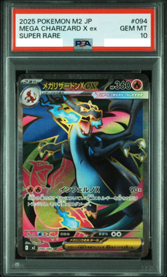 ポケモンカード Mega Charizard X 海外裏【特価品】最終値下げ Mega