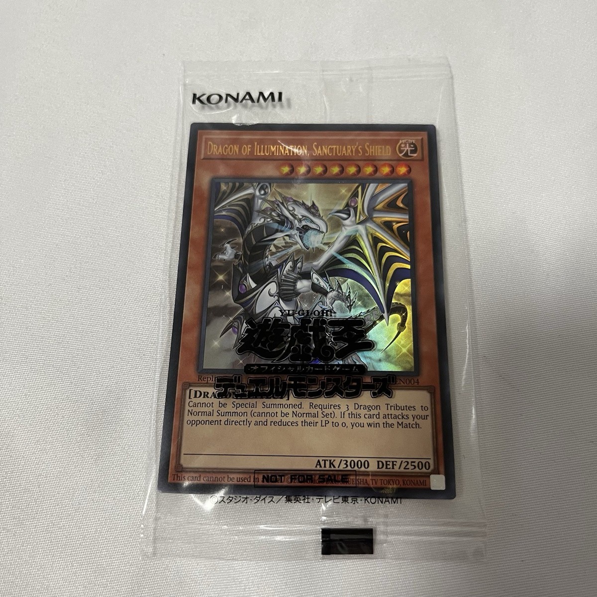 遊戯王 Dragon of Illumination 日本選手権 PSA8 遊戯王 Dragon of