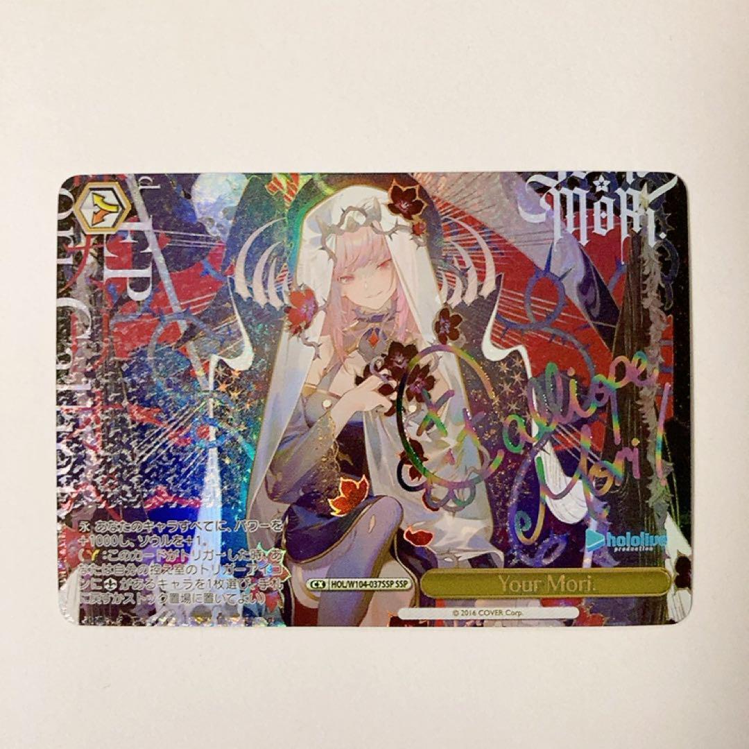 PSA10】花畑と踊り子 アキロゼ ヴァイスシュヴァルツ ホロライブ 花畑