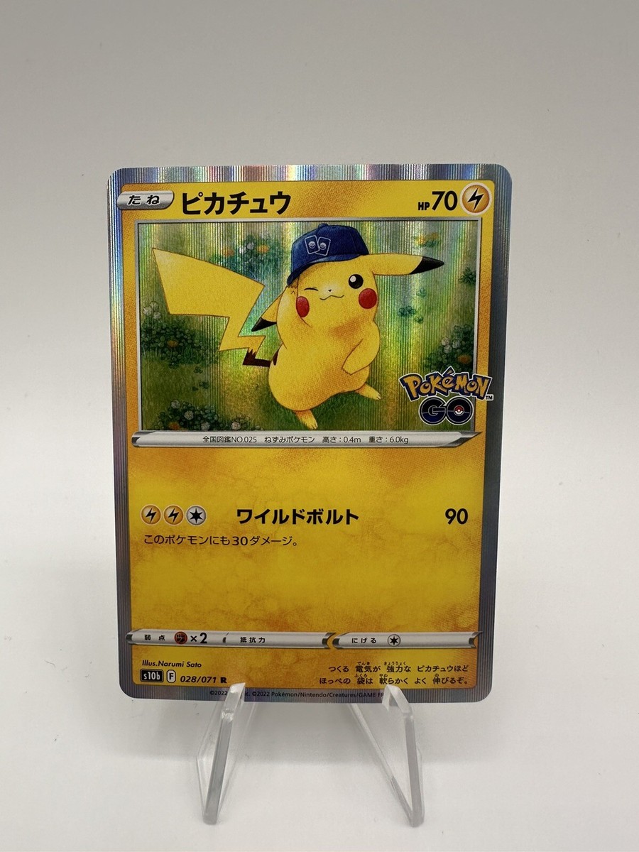 PSA10】ピカチュウ R ポケモンGO PSA10】ピカチュウ R ポケモンGO