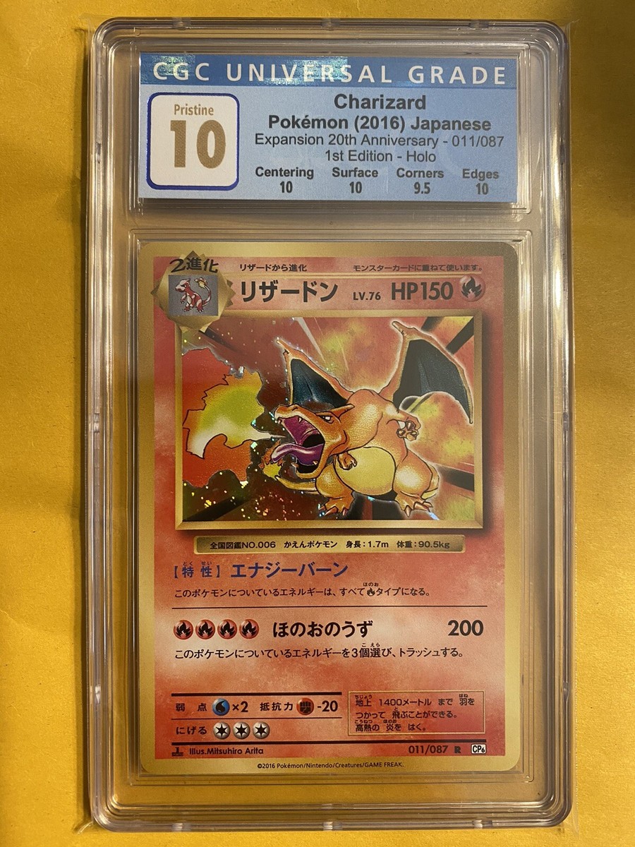 Charizard 011/087 Cp6: Expansion Pack 20th Anniversary Regular