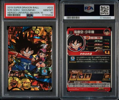 PSA10 ドラゴンボール超 英語BT13-012 SR 超サイヤ人 孫悟空 PSA10