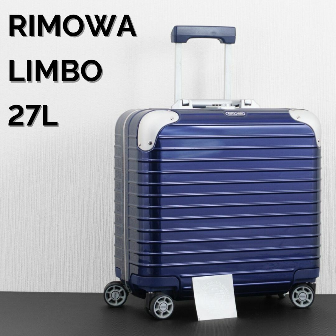 リモワ リンボ 55L ナイトブルーRIMOWA/リモワ 814.38『Limbo/リンボ