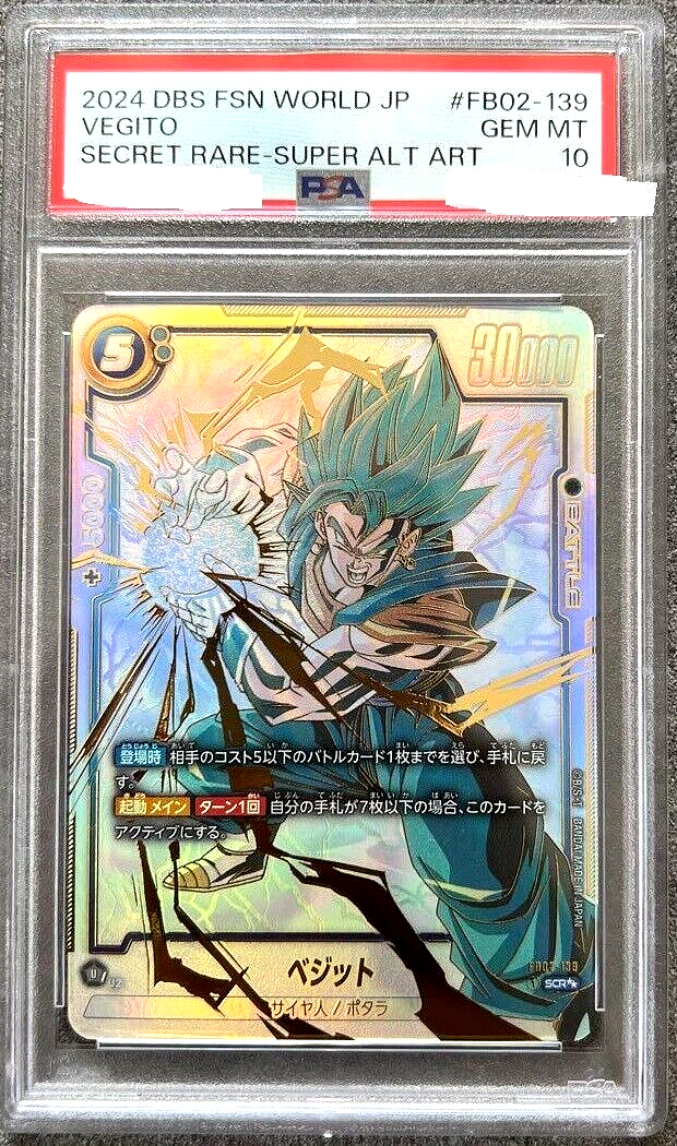 ベジータ チャンピオンシップ プロモ PSA10 PSA10】ベジータ