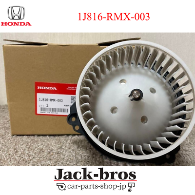 HONDA 冷却ファン フリードハイブリッドなど 1J816-RE0-003 HONDA 冷却