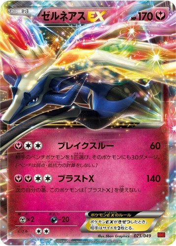 PSA10】ゲンガーEX 010/049 MマスターデッキビルドBOX ゲンガーEX 010